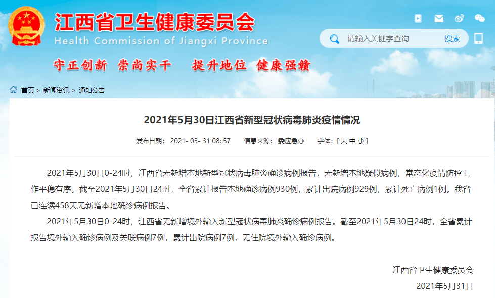 新型肺炎最新疫情动态更新