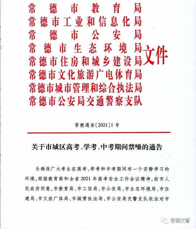 十堰最新通告，城市温情日常的点滴传递