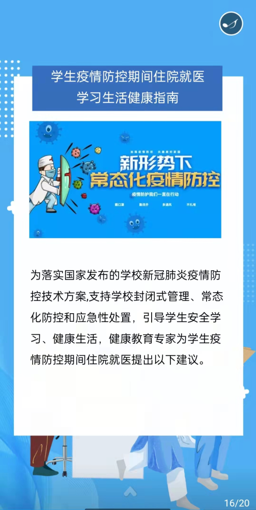 浙江疫情防控日常趣事，小明的抗疫生活与友情纽带之旅