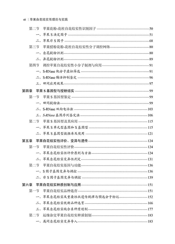 刑事辩解 第115页