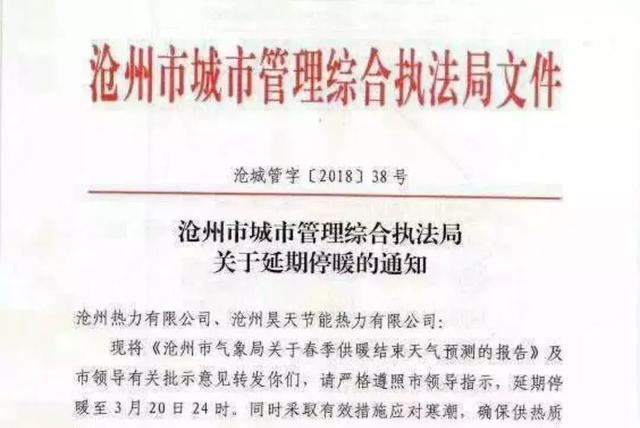 河北定州冬季供暖最新通知，细节关怀，温暖定州冬季