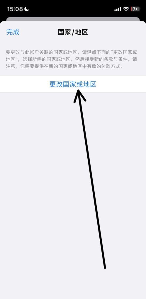 改地区最新版详细步骤指南，操作方法与技巧