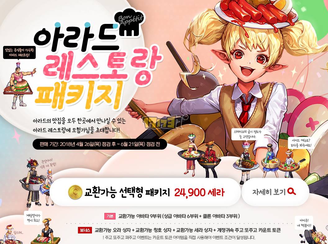日韩服最新版，时尚变迁中的励志之旅