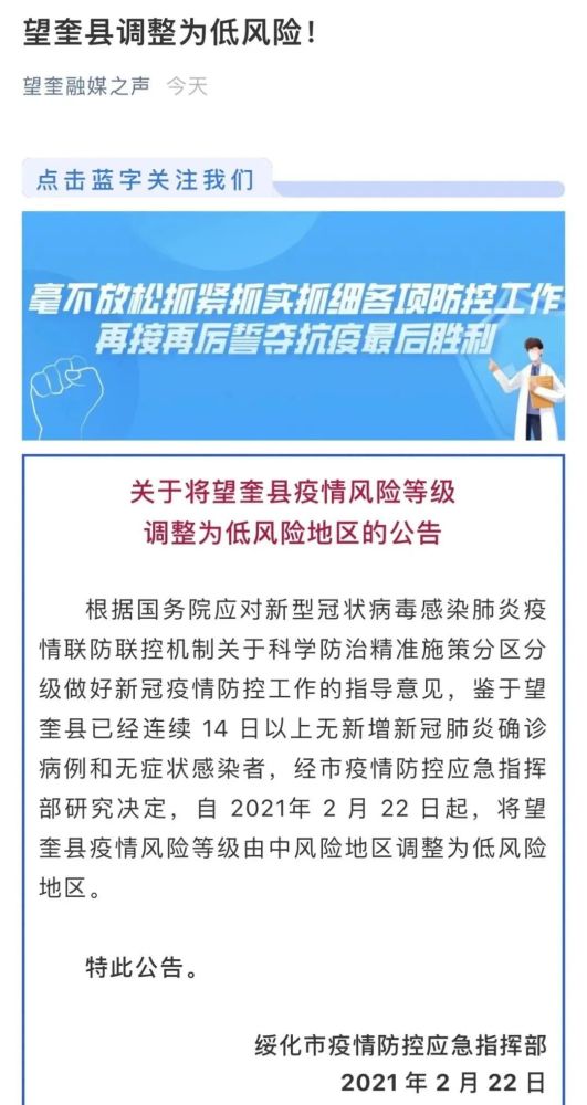 新疆疫情最新通报图解析与观点阐述