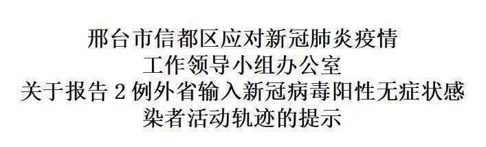 邢台病毒疫情最新通报详解，初学者与进阶用户的步骤指南