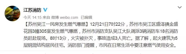 苏州事件最新进展更新