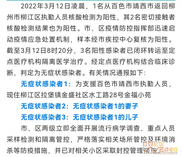 律师营业执照 第103页