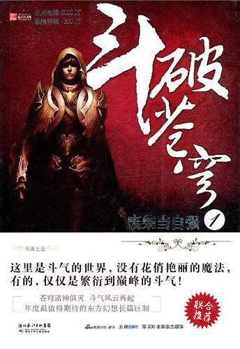 斗破苍穹官方最新动态，多维度论述其影响与进展