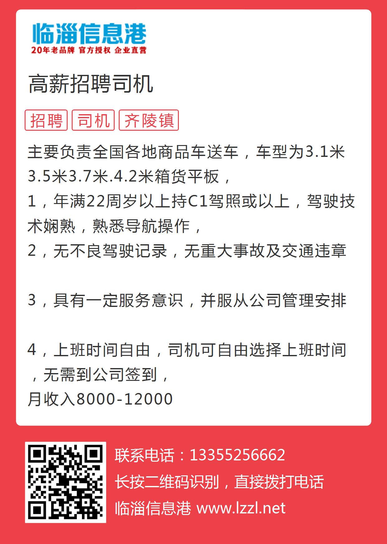 横岗最新司机招聘指南，应聘步骤全解析