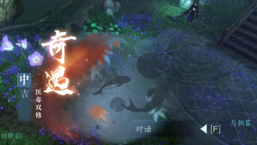 逆水寒最新奇遇攻略大全汇总