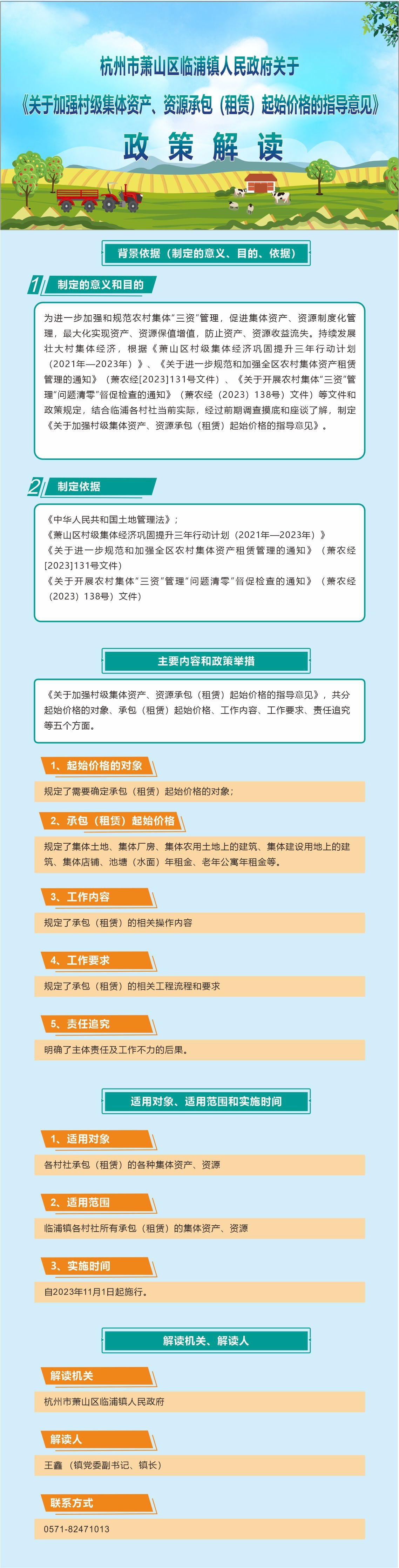 萧山最新政策深度解析与探讨
