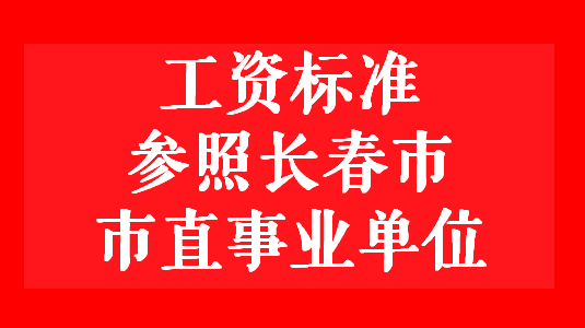 求职全攻略