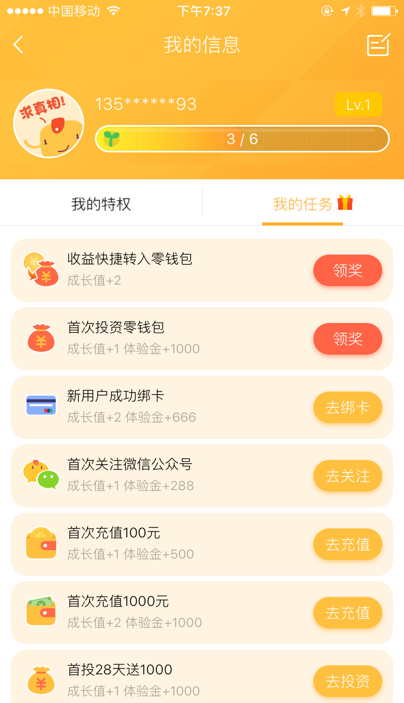 任务完成与技能学习步骤