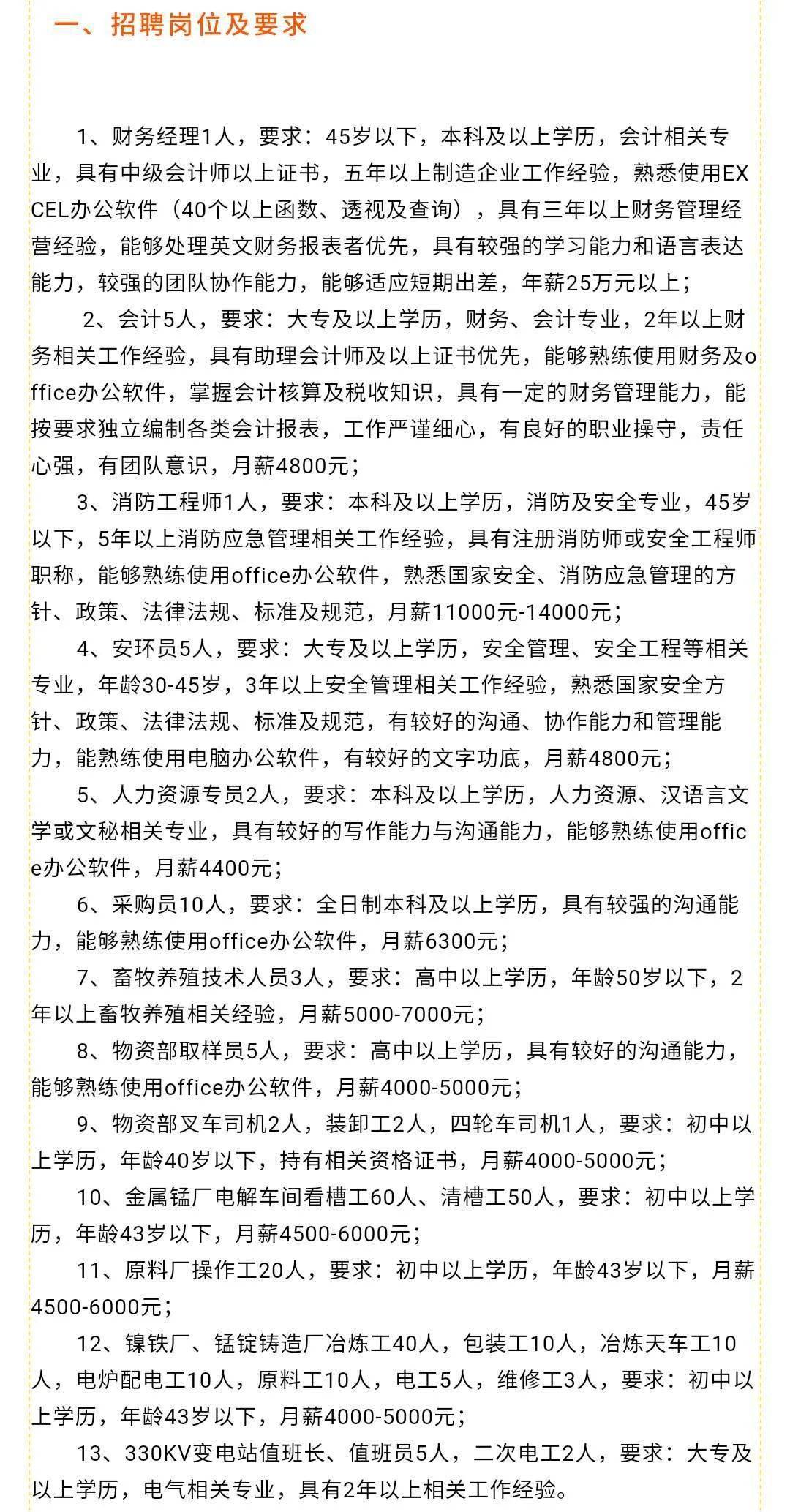 最新招工工人信息火热更新！