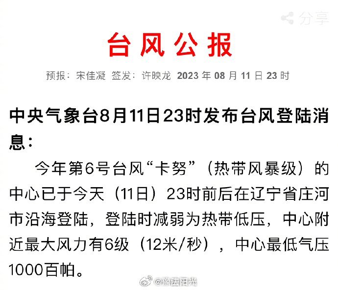 刑事辩解 第106页