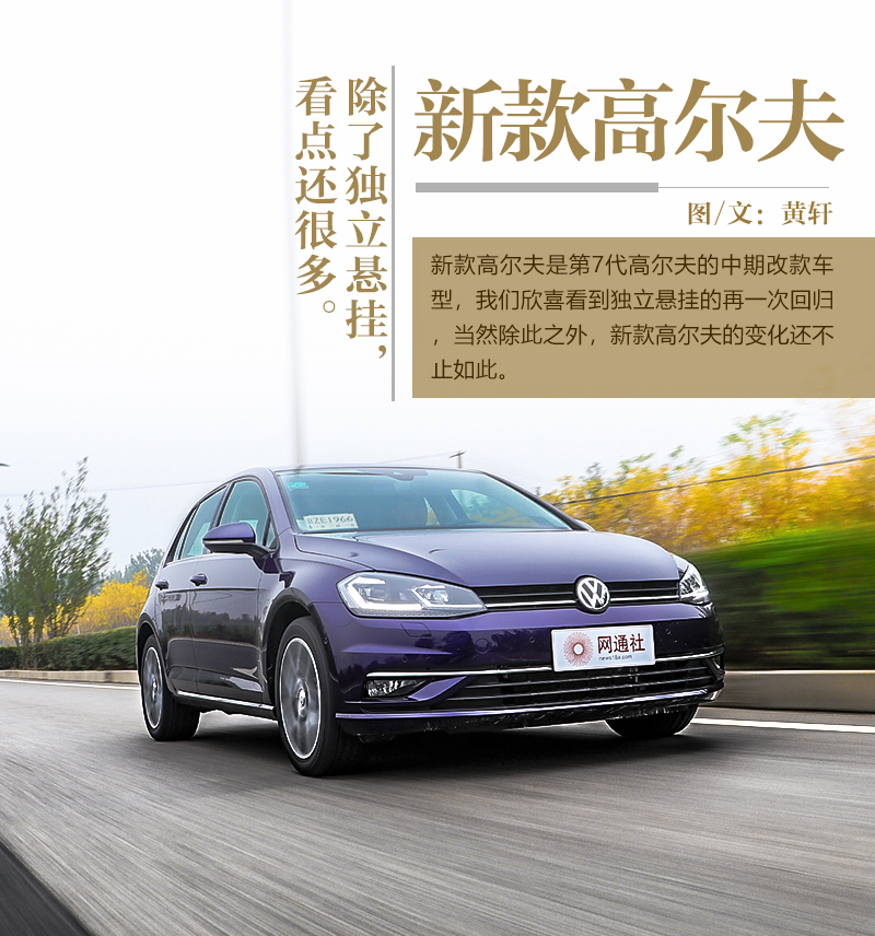 大众高尔夫最新落地价，友情与陪伴的温馨之旅揭秘
