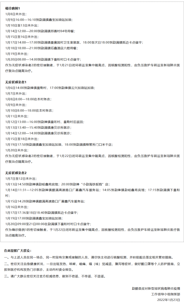 云南新增肺炎动态更新，智能监测科技重塑健康防护新篇章