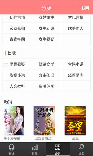 刑事辩解 第76页