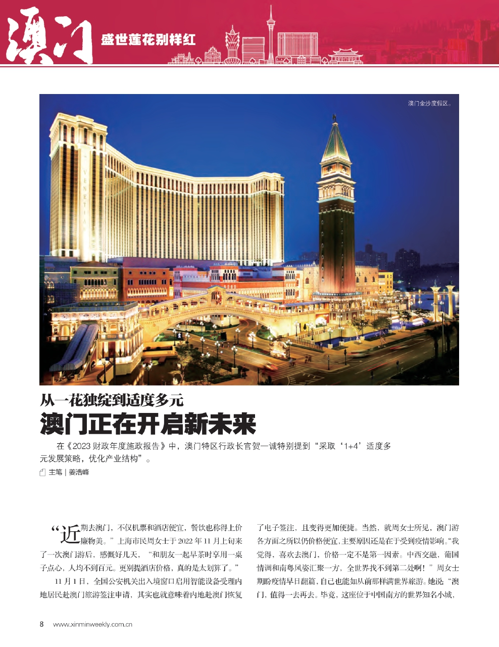 2025澳门免费最精准龙门,最新碎析解释说法_套件版57.234