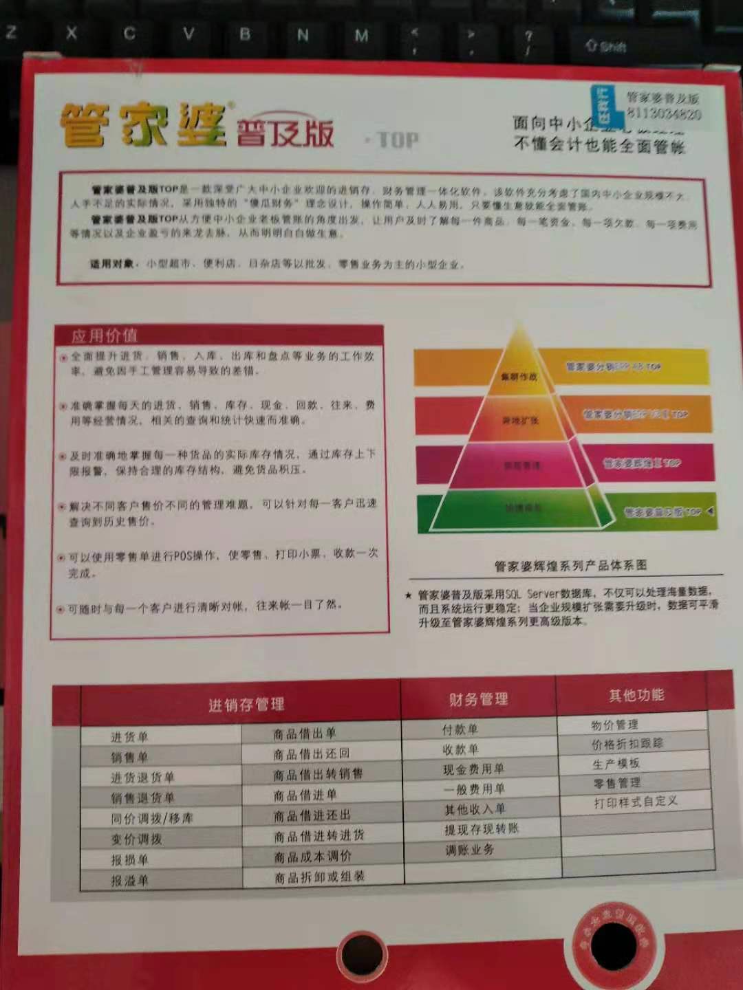 777788888管家婆免费,高效计划实施_稀缺版57.186