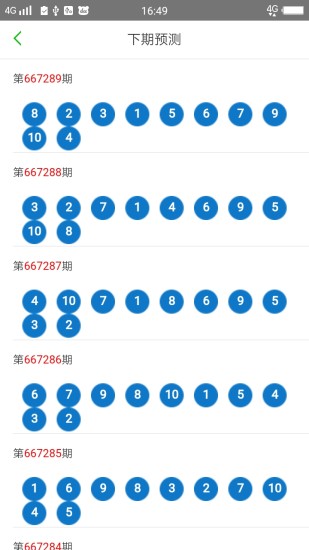 今晚澳门9点35分开奖结果,执行机制评估_变革版57.207
