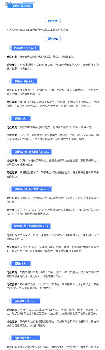 广西超仁律师事务所 第33页