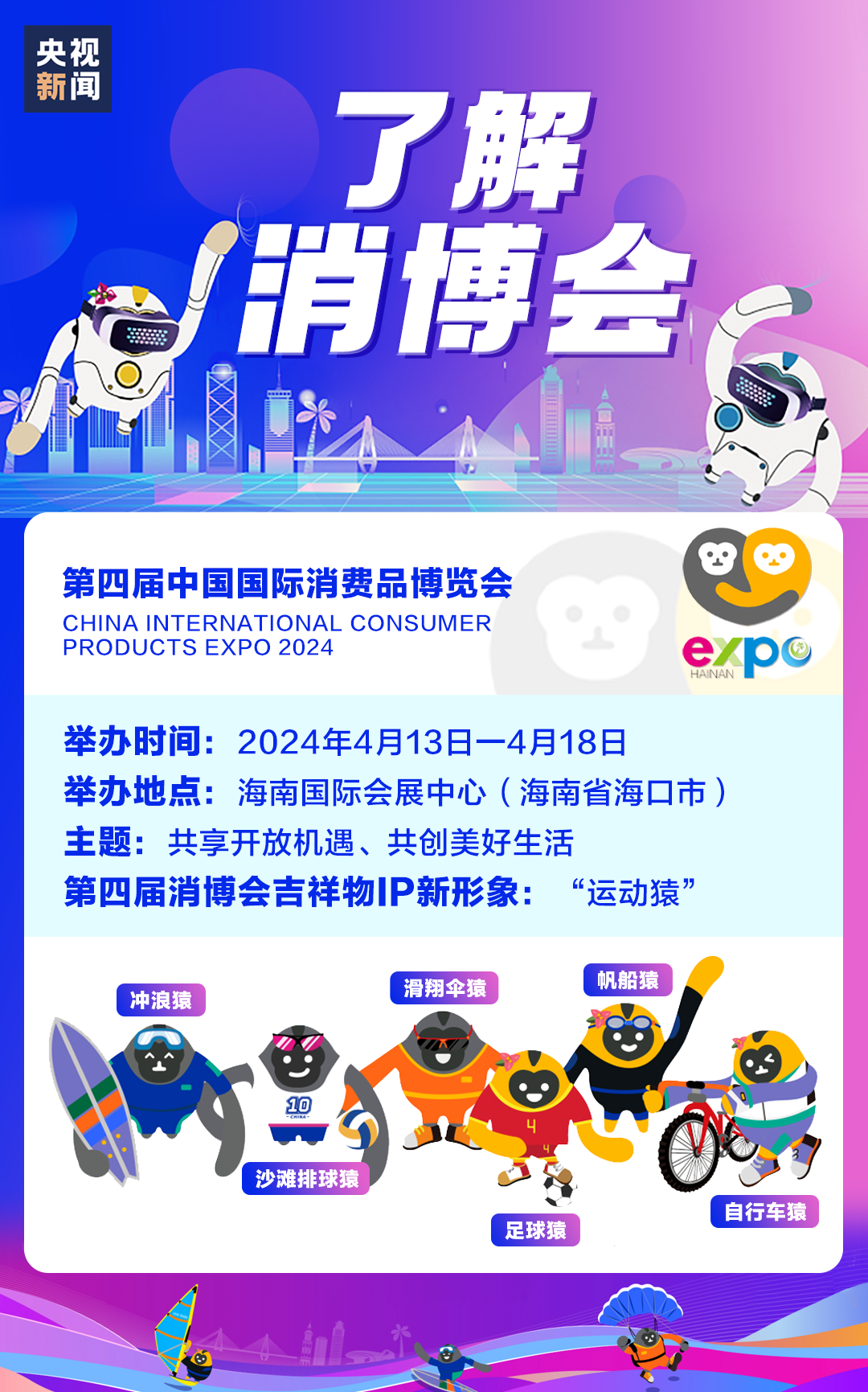 日播上市，阳光下的欢乐时光启动