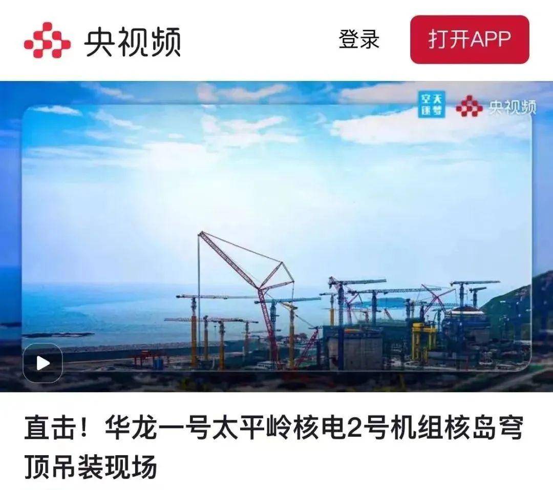 太平岭核电最新动态，火热更新中的消息📢🔥