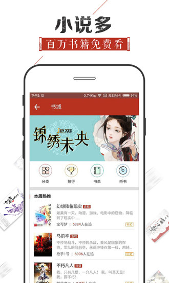 追书神器最新换源版，学习之旅的变革与成就之源