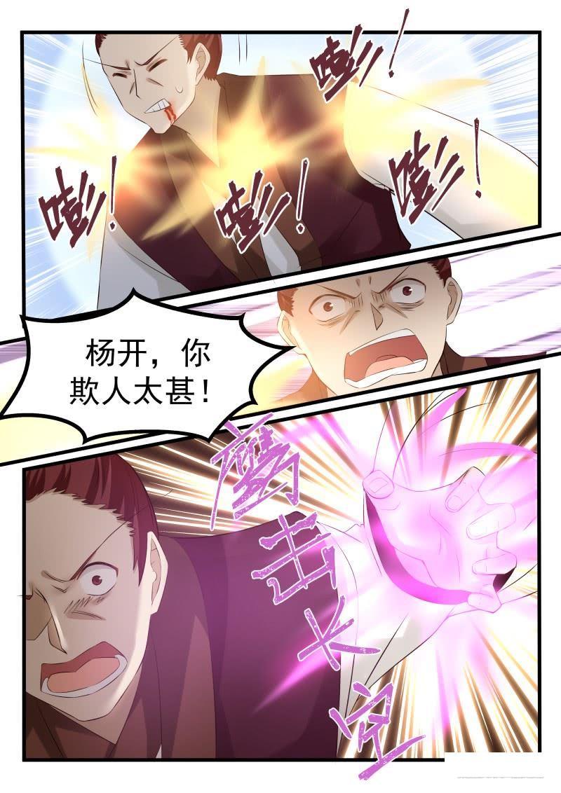 武炼巅峰最新章节阅读，热血修炼之旅巅峰对决激战时刻