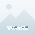 贵安山语城最新动态