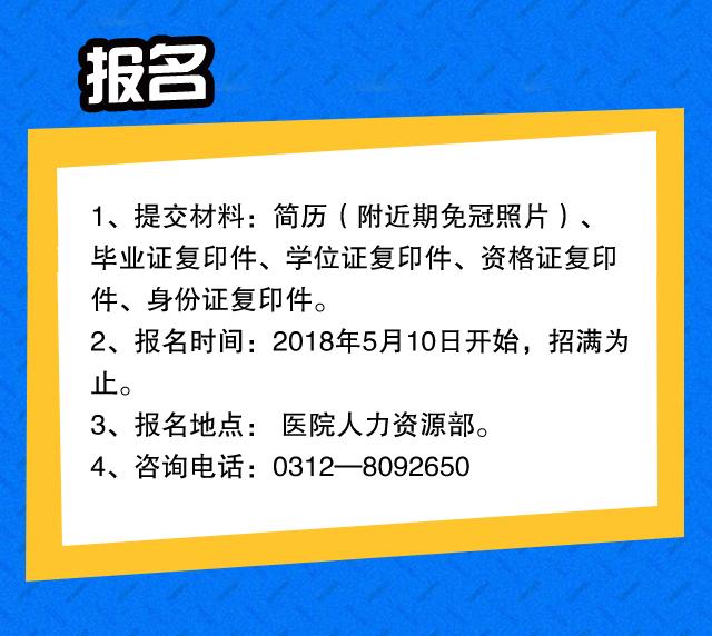 清苑最新招聘