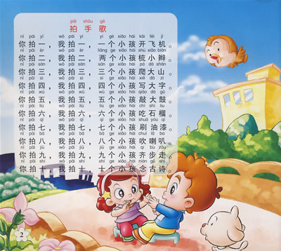 最新流行儿歌