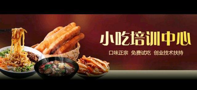 最新小吃大全摆摊