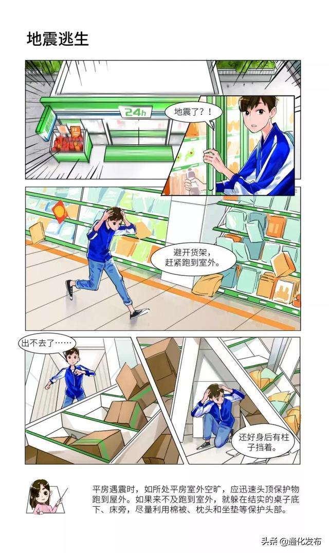 地震网最新地震