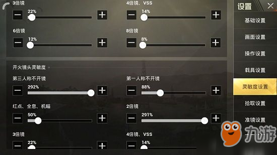 绝地求生最新灵敏度