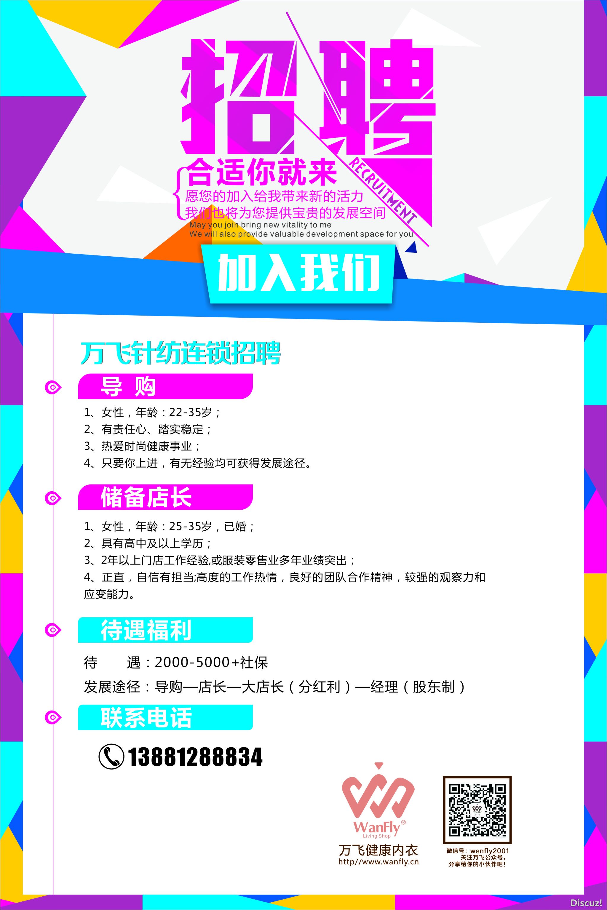 2015年最新招聘