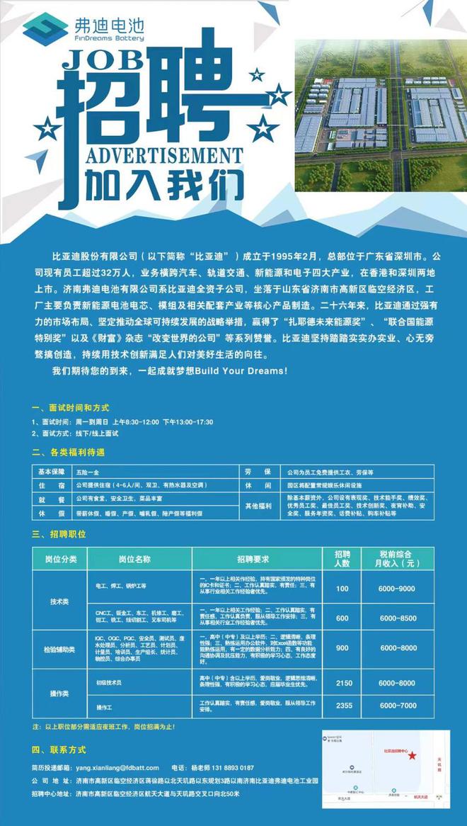 无极最新招聘