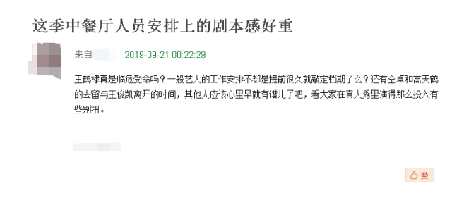 王鹤棣最新行程