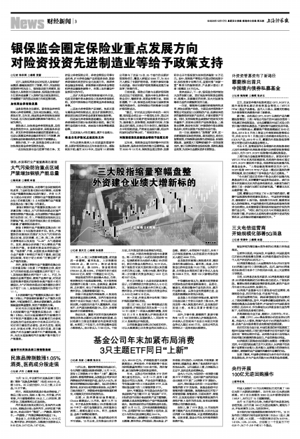 保险资讯最新保险新闻